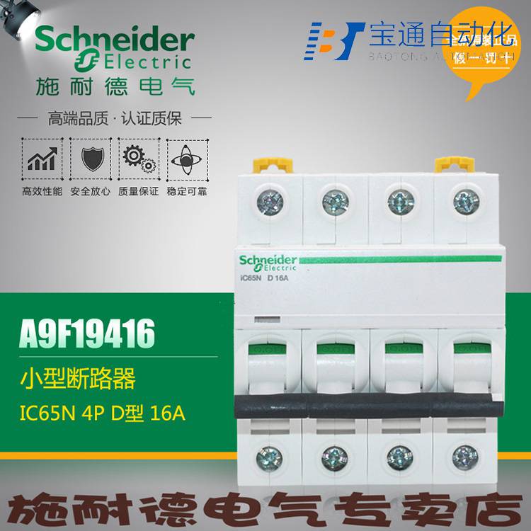 C120H 2P D63A施耐德断路器全/境派送直达2022已更新