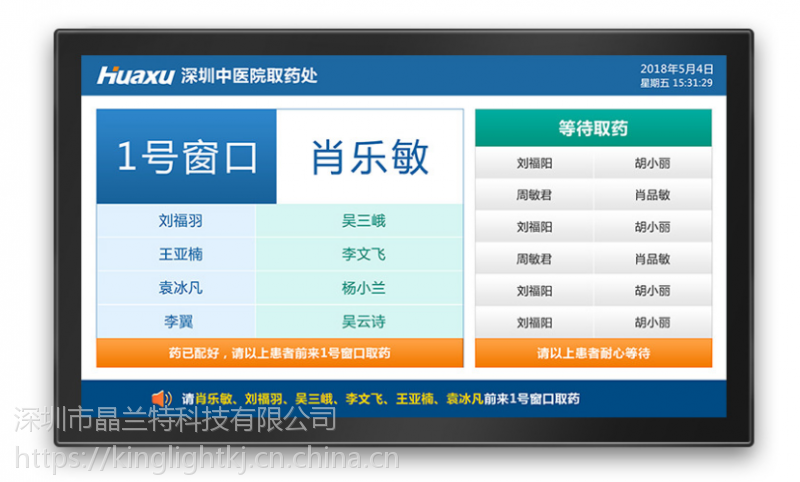软件叫号器,综合液晶一体机(等候区综合显示屏,常规42-65寸,窗口