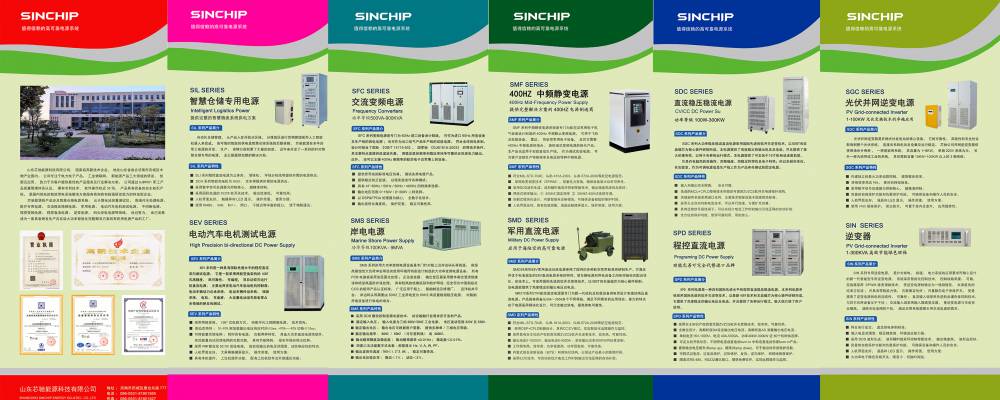 海南直流电源，中频电源