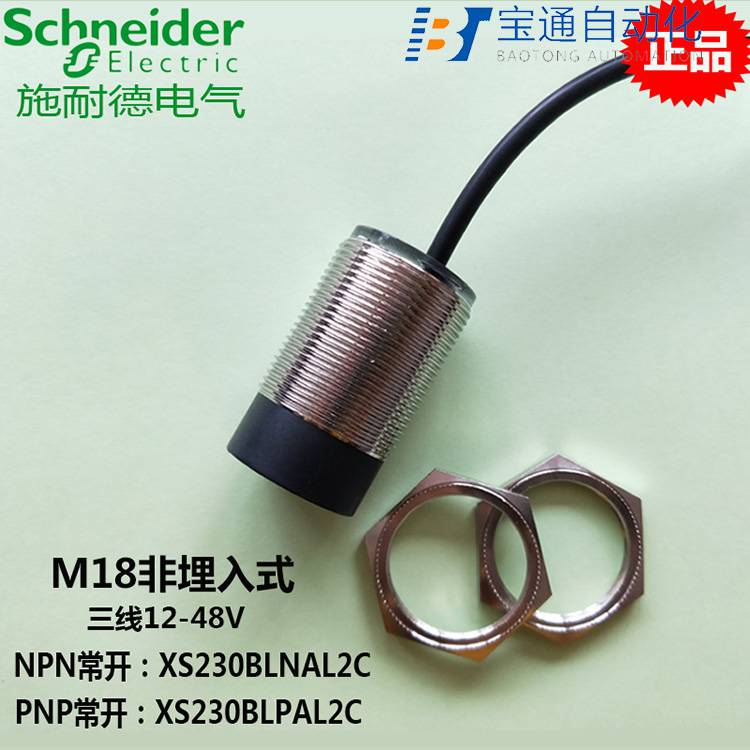 施 耐 德接近开关XS112BLPBL2传感器全/境派送直达2022已更新