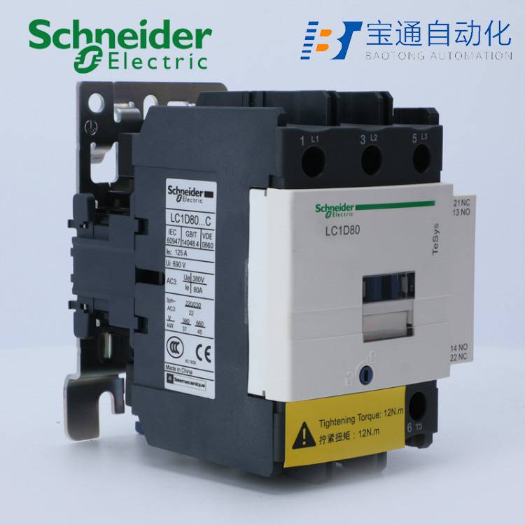 施耐德接触器LC1D40B7C交流接触器(直达2022已更新)