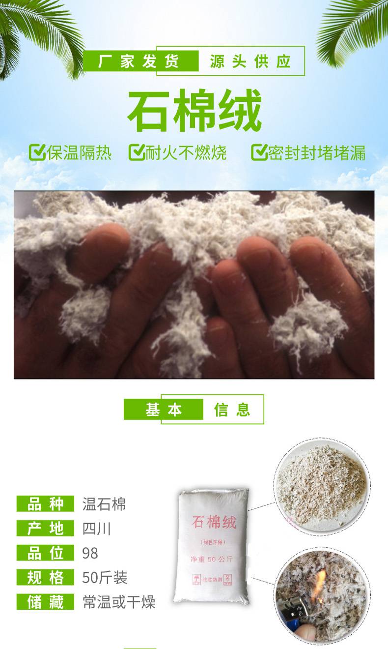 天水墙体保温石棉绒锅炉封堵料石棉绒保温材料填料工厂发货