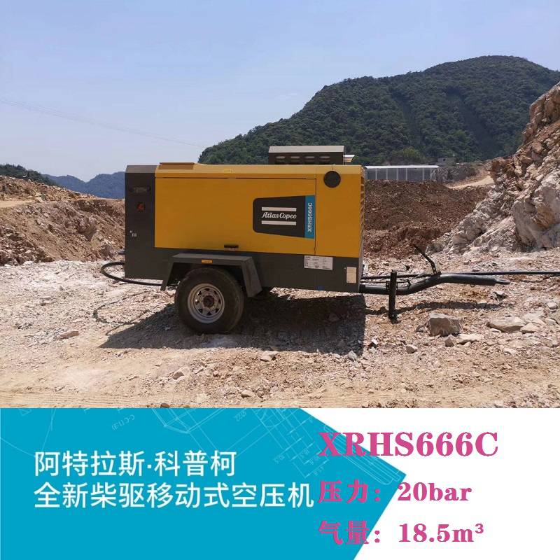 凉山阿特拉斯XRHS888空压机出租租赁