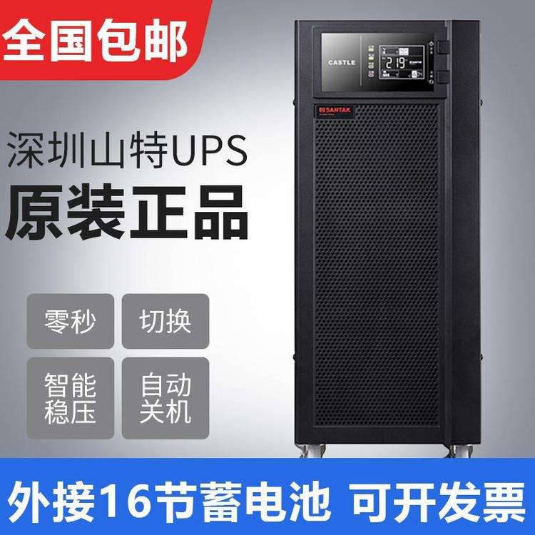 250KVA UPS 工频机 在线式UPS 工业级电源