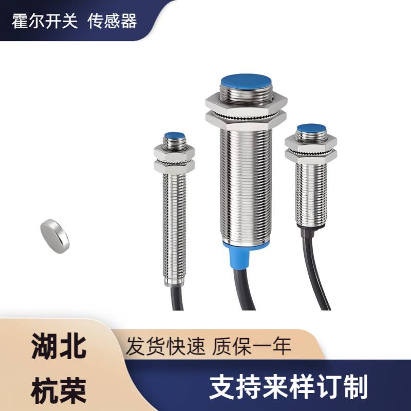 HN8-N-A防爆霍尔传感器霍尔开关