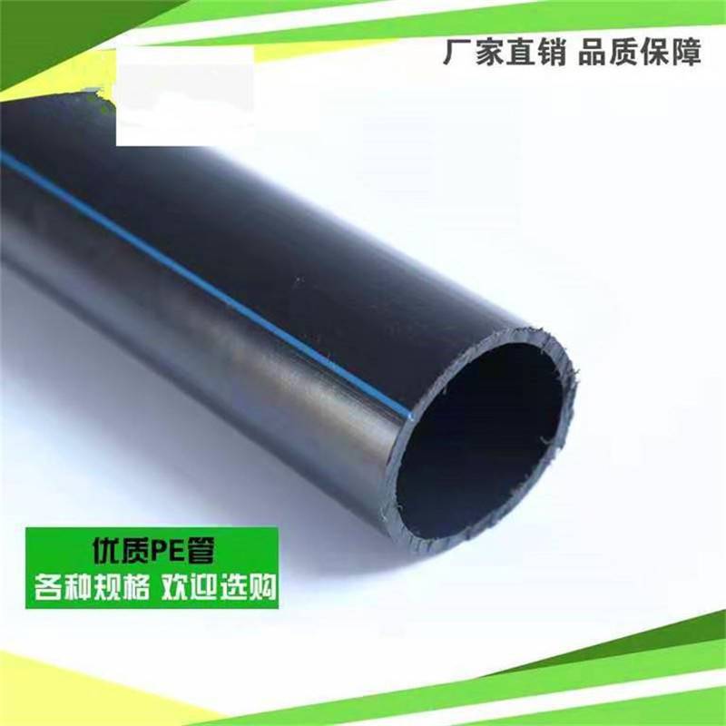 定制 pe灌溉管 热熔管 ø75-ø110