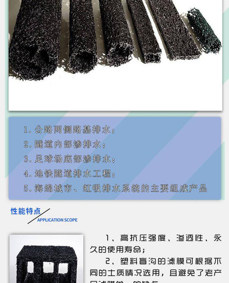 欢迎访问黄山-/-排水盲管黄山市-/-实业股份集团