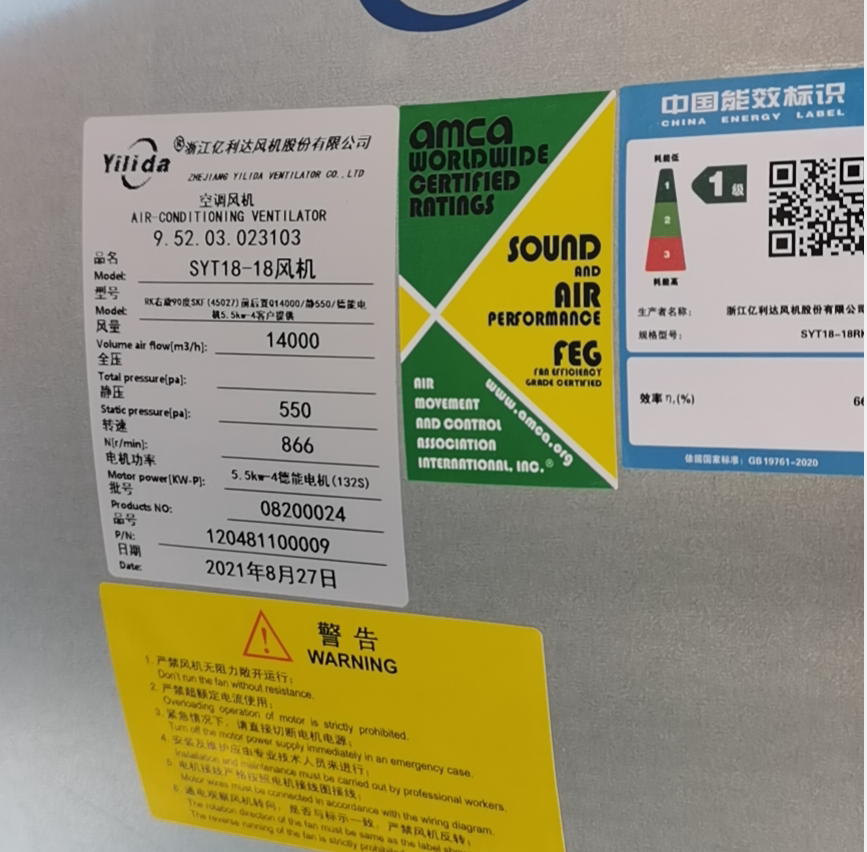 空调散热制冷离心风扇SYQ710K浙江亿利达