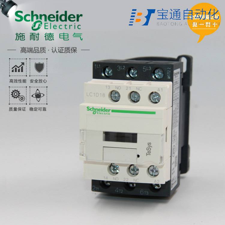 广西壮族自治区施耐德继电器一级代理商-全新原装2022已更新