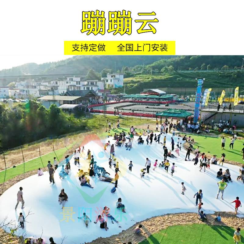 四川达州 彩虹蹦蹦云 跳跳云厂家 景区定制