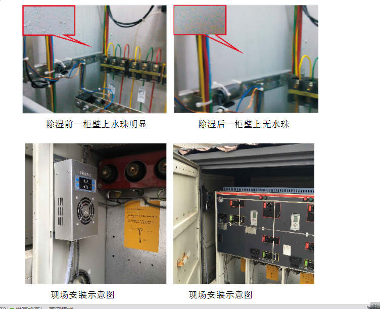 吕梁临县智能除湿装置 SB-CS830价格ZK-CS830
