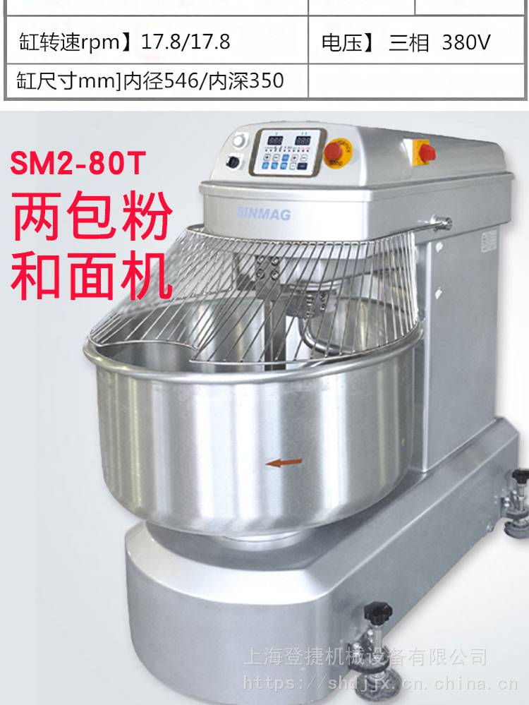 无锡新麦和面机商用新麦和面机新麦25kg和面机商用半包粉和面机
