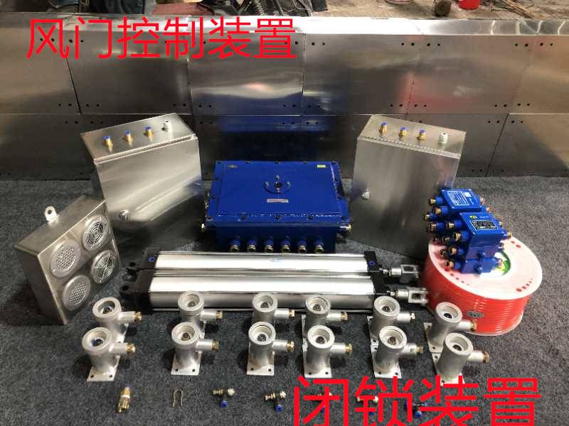 阎良ZMK127全自动风门控制装置和利隆厂家