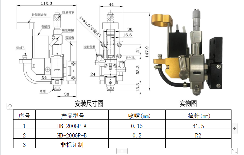 hb6500喷胶枪气动喷射点胶阀气动喷射阀喷射阀非接触式点胶阀
