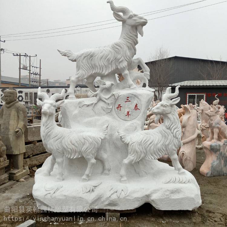 石雕动物羊公园石雕羊动物汉白玉石头羊大型石雕羊