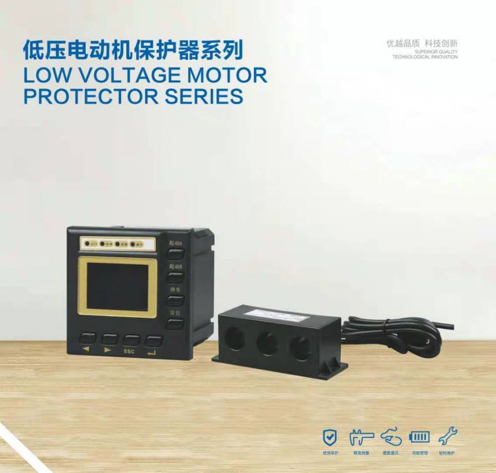 PMAC801-250A电动机保护器