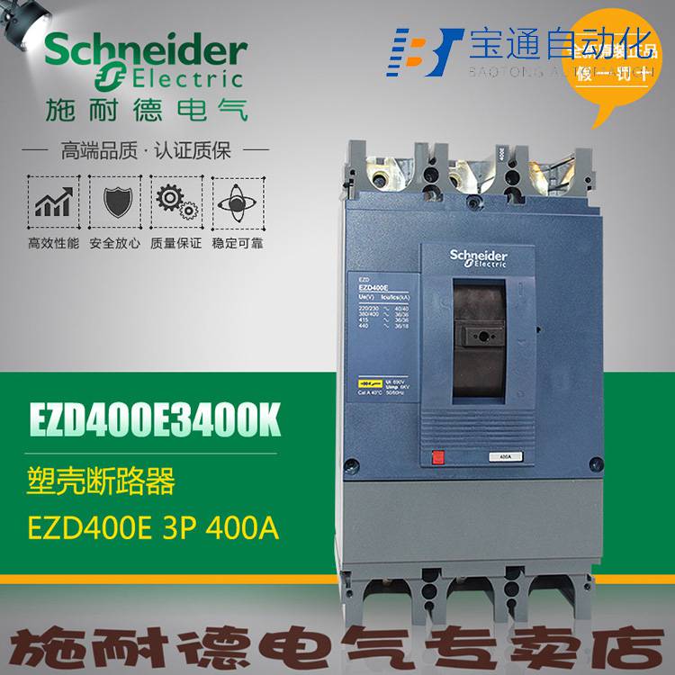 施 耐 德断路器LV432710全/境派送直达2022已更新