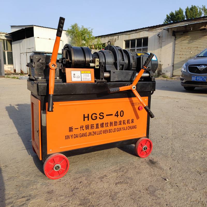 hgs40型钢筋滚丝机全自动数控钢筋套丝机直螺纹剥肋套丝机