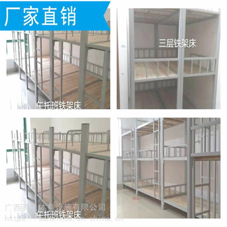 百色田林铁架床上下铺价格|学生午托床稳固