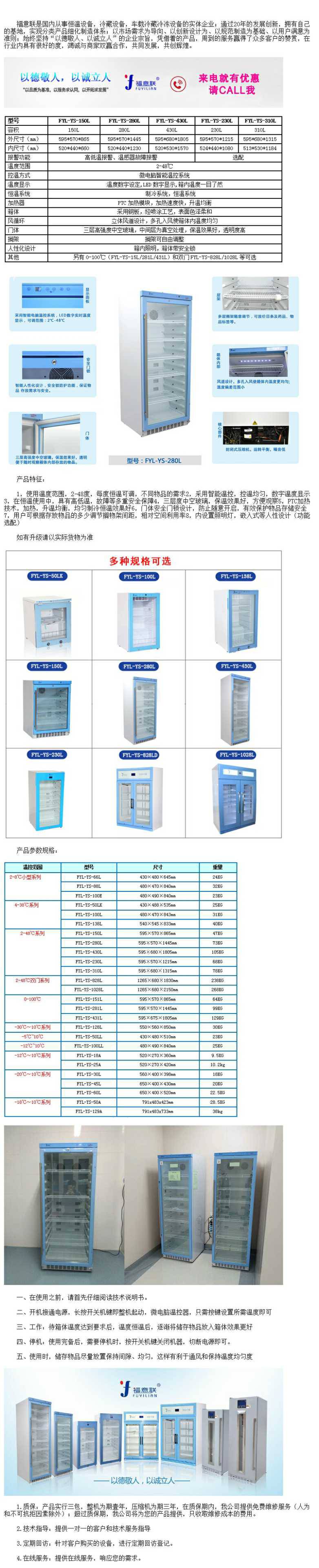 移動式核酸隔離采樣亭配套用的***冷藏箱福意聯(lián)2-8℃標本冷藏箱