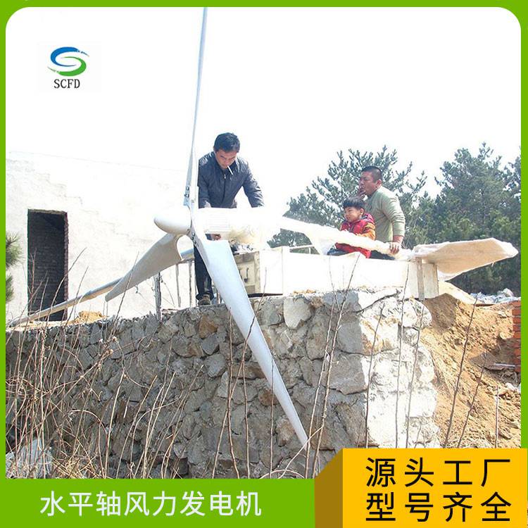 监利县2.5千风力发电机 家用风力发电机晟成厂家供应
