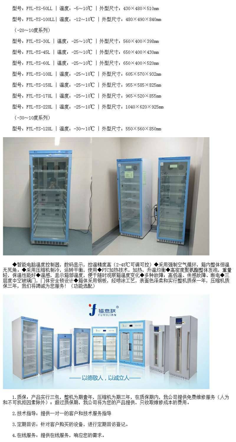 ***车载冰箱2-8℃带冷链数据打印用于运输转运