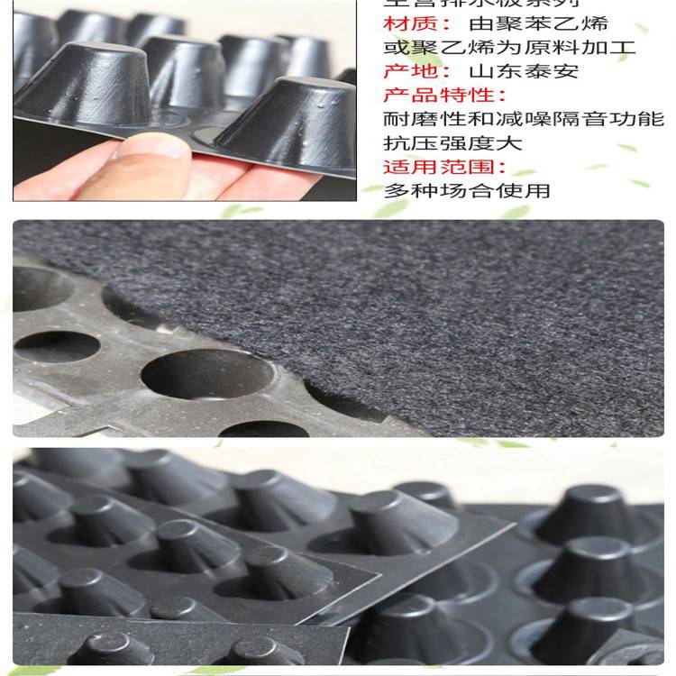 茂名蓄排水板厂家-泰东蓄排水板抗压300kpa