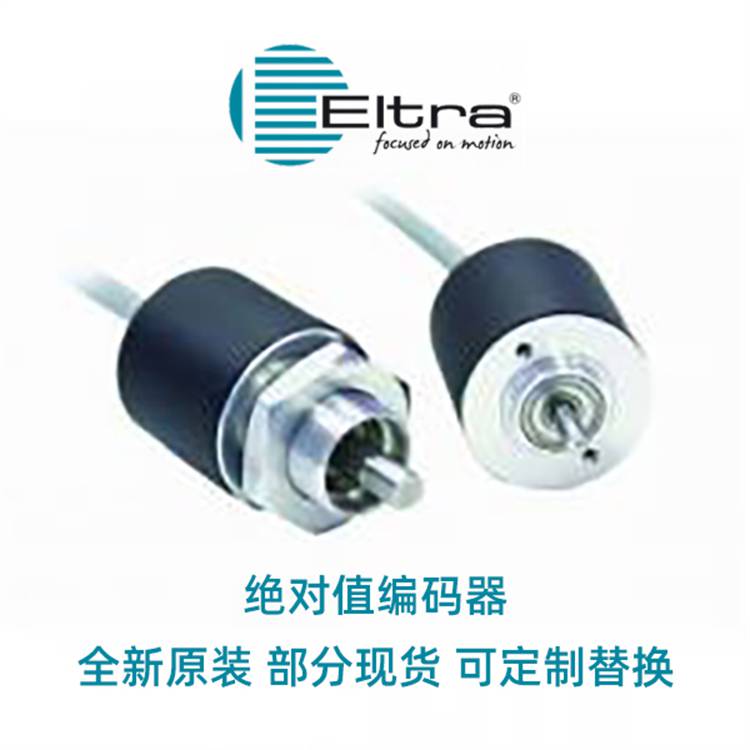 意大利ELTRA意尔创增量编码器ER63G1000Z5/28P15X3JR全新原厂出品