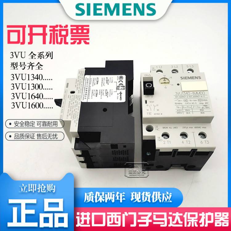 吉安市西门子交流接触器代理商(直达2022已更新)