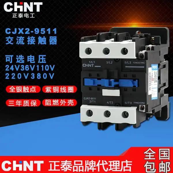 正泰电器丽江市一级经销商---全境派送直达2022更新