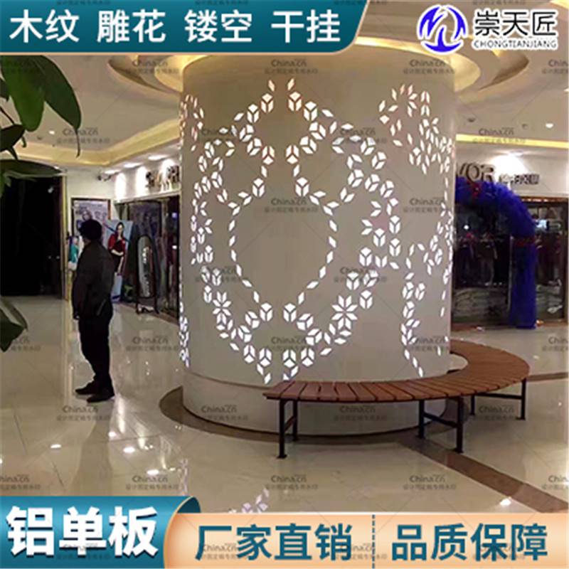 弧形铝单板铝单板安装加工制造崇匠建材
