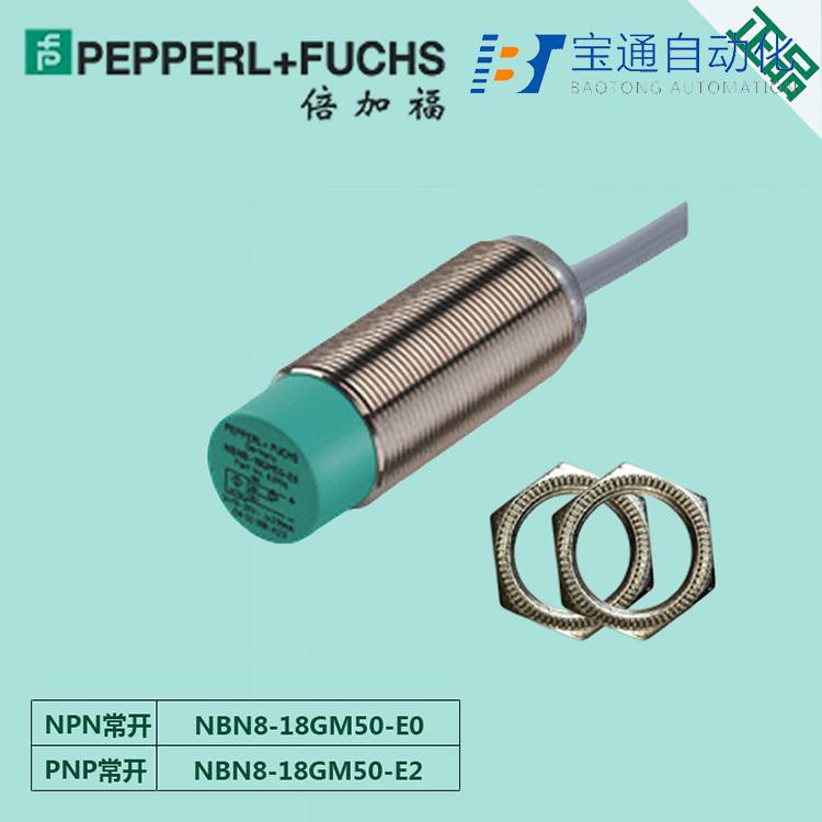 岳阳市P+F倍加福接近开关代理商全/境派送直达2022已更新