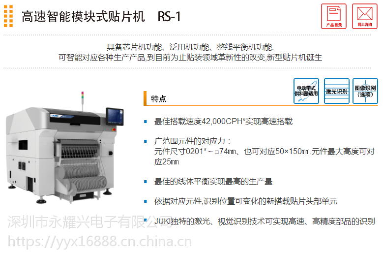 juki模块贴片机rs1rx7高速贴片机长基板led贴片机