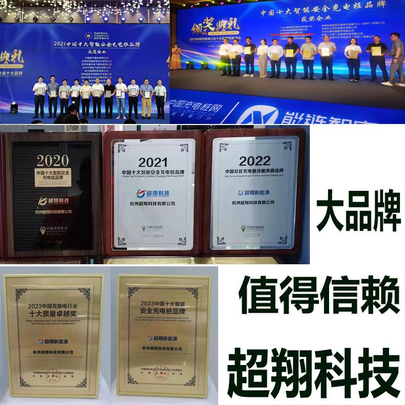 超翔小区充电站是由一台电插图88 超翔小区充电站是由一台电插图88
