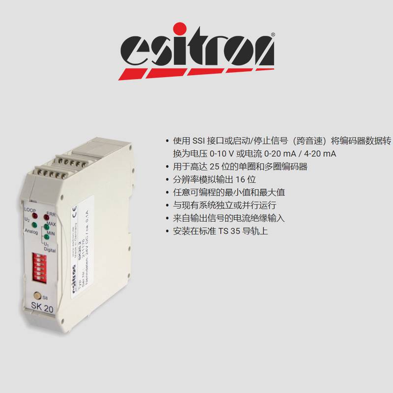 esitron-electronic伺服电机SK30/SK20驱动技术