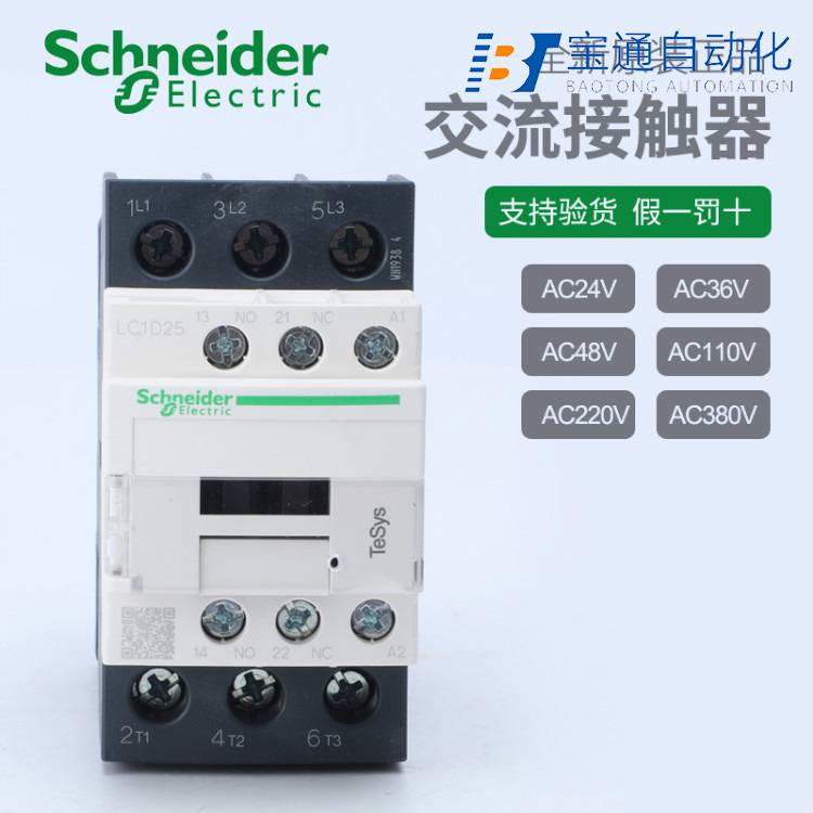 LAD-8N20辅助触头施耐德全/境派送直达2022已更新