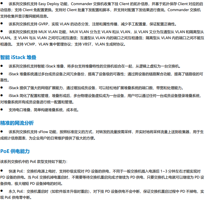 海康威视 海康威视