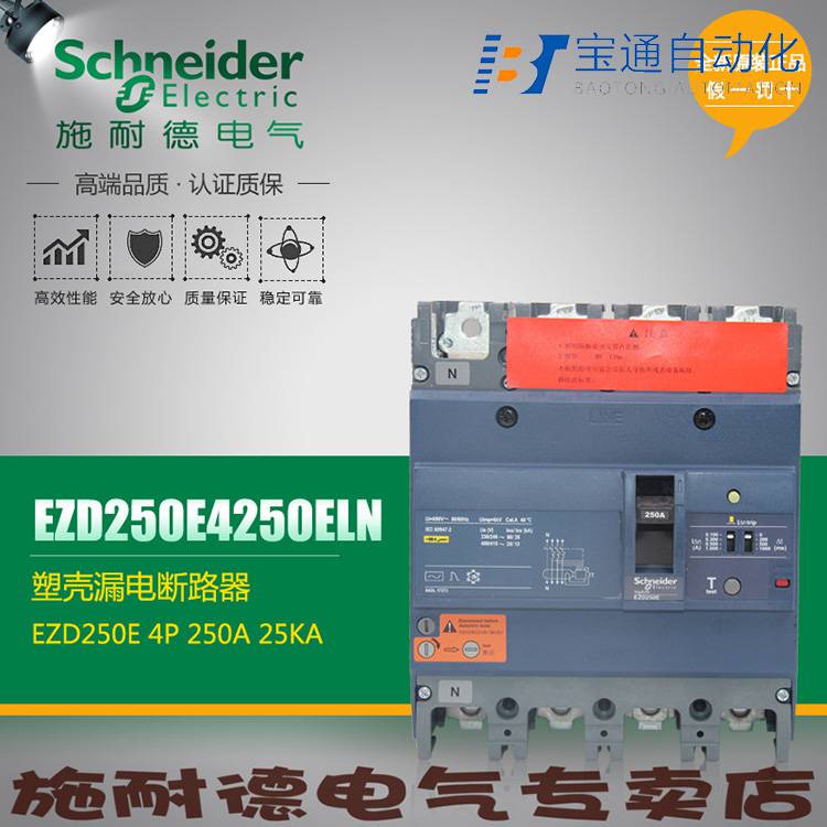 泰州市施耐德空气开关代理商(直达2022已更新)