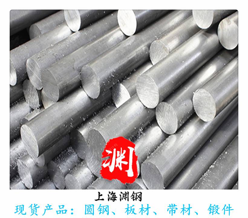 GH2150圆钢对照牌GH2150