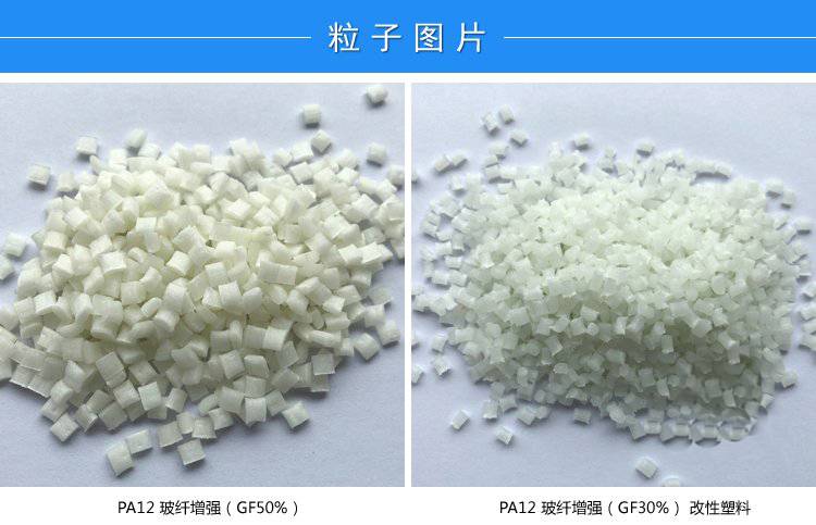 供应尼龙材料pa12瑞士emstr55聚酰胺12薄膜挤出或注射