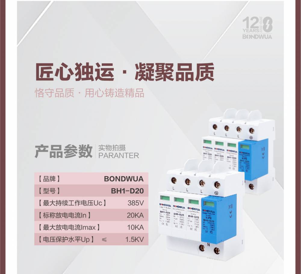 BY7-40/2信号避雷器