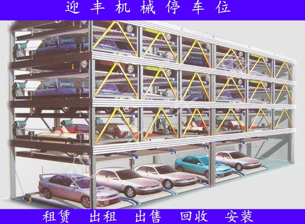 连云港简易车库回收 两层立体车库求购