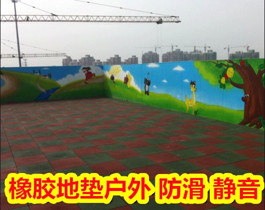 广西百色户外安全地垫,epdm安全地垫价格,规格齐全