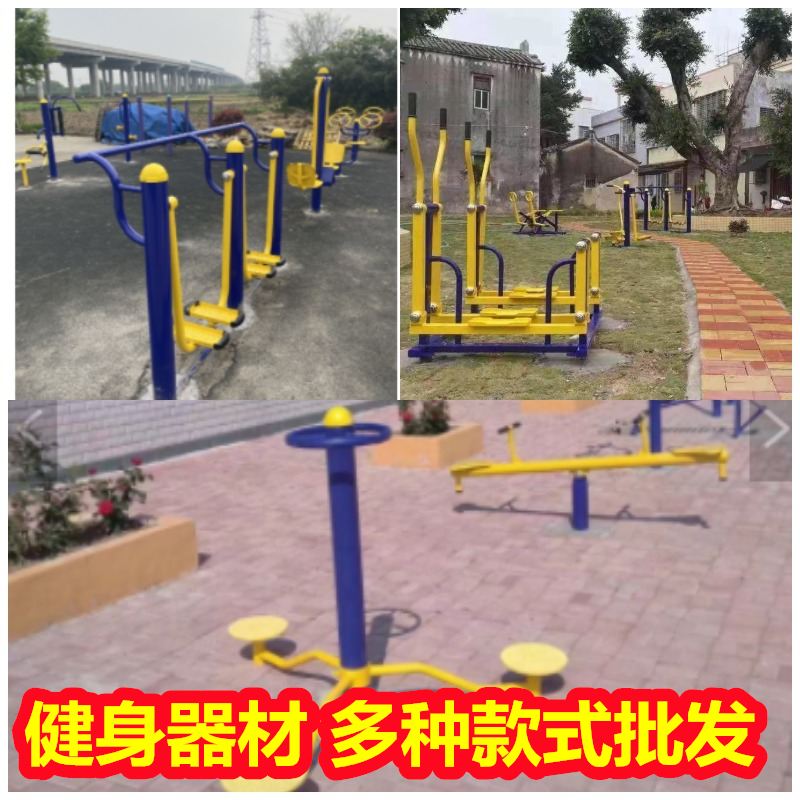 来宾合山户外健身器械~美丽乡村建设器材~咨询***
