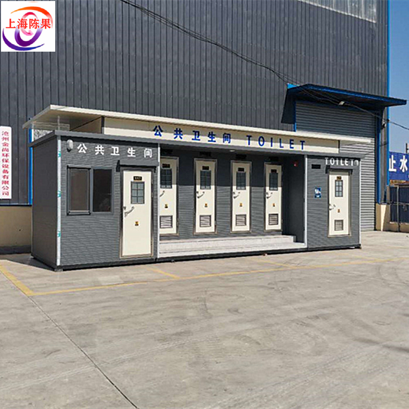 西藏户外移动卫生间洗手间 城市可移动公厕 WC定做