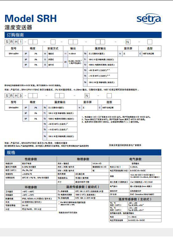 西特setra217供货商24小时发货