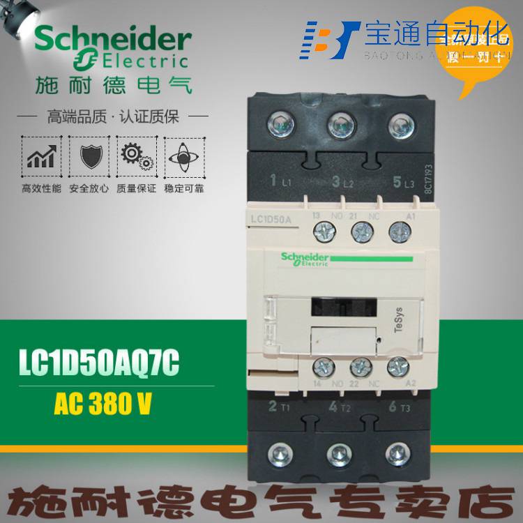 LC1D17000B7C施耐德交流接触器-原装2022已更新