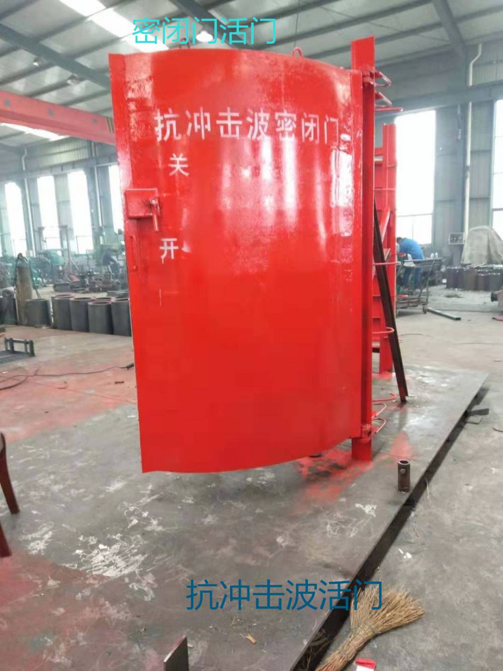 大安避难硐室门抗冲击波密闭活门性能对比定制厂家