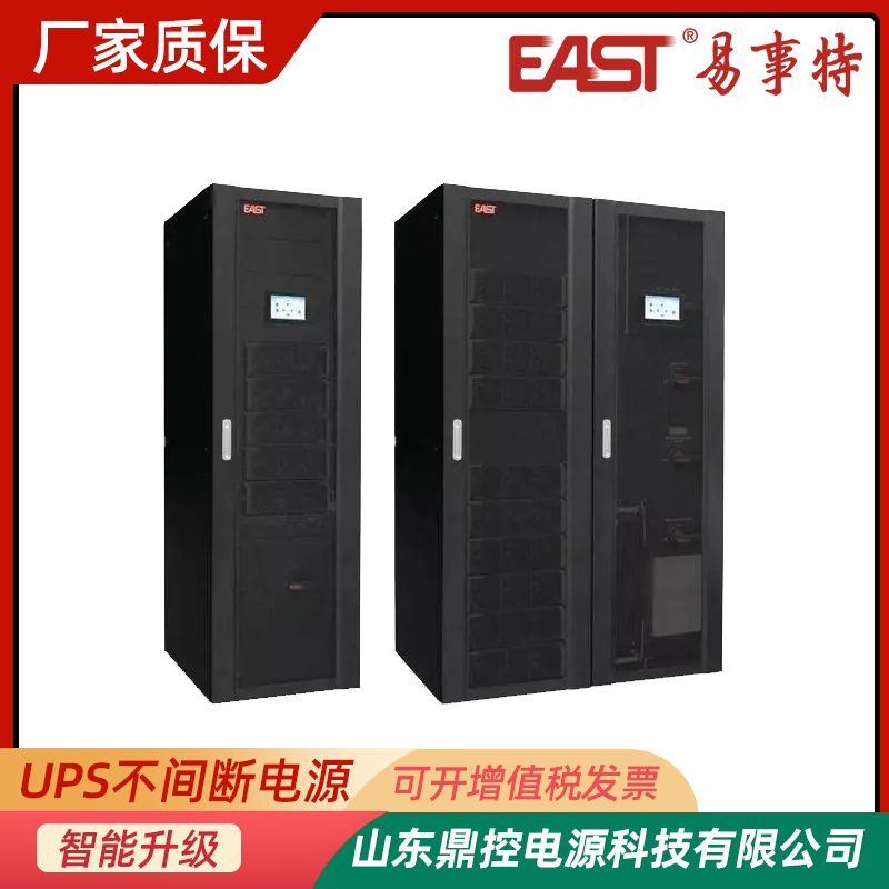 EAST易事特UPS不间断电源OR10KH在线式电源风电场用