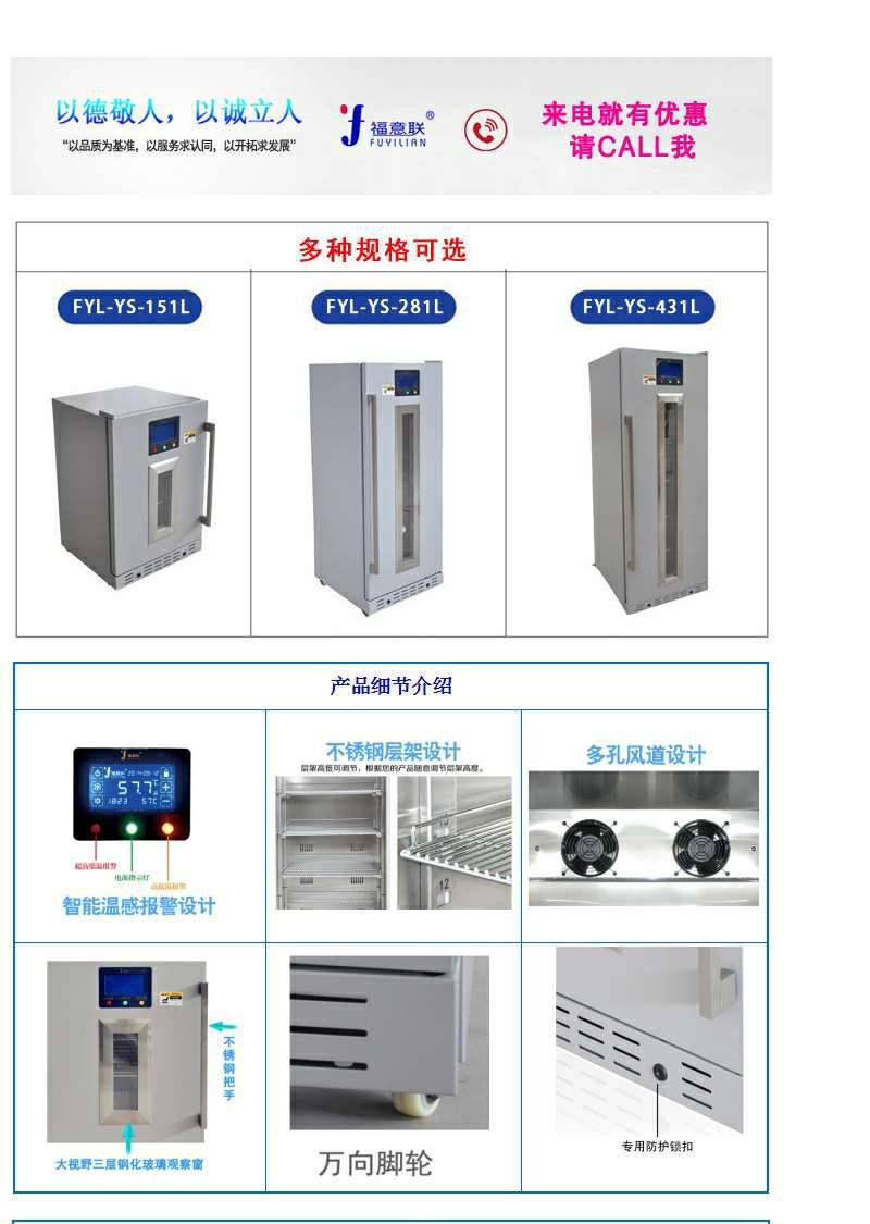 病案文档消毒机福意联FYL-YS-431L